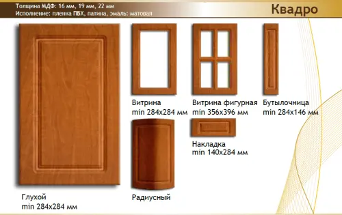 Фасад МДФ "Квадро" в пленке фото 2