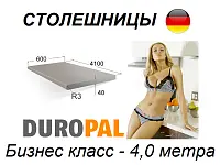 Распродажа Немецких столешниц и панелей