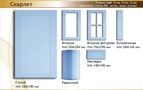 Фасад МДФ "Скарлет" в пленке фото 2