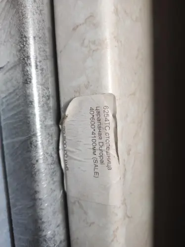 6254TC столешница царапаная Duropal 40*600*4100мм (SALE) детальная картинка фото 2