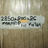 4071/SO Столешница 28*800*2850мм Мрамор де Мази светлый (SALE) фото анонс товара