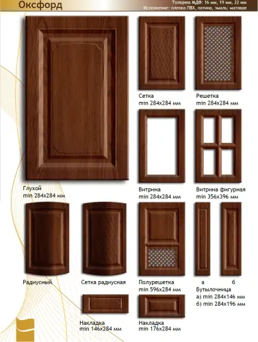 Фасад МДФ "Оксфорд" в пленке фото 2