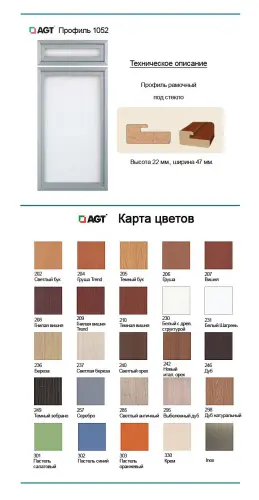 Фасад в профиле AGT 1052 фото 2 Фасад в профиле AGT 1052 детальная картинка фото 2