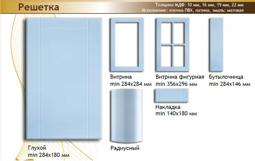 Фасад МДФ "Решетка" покрытие Эмаль детальная картинка