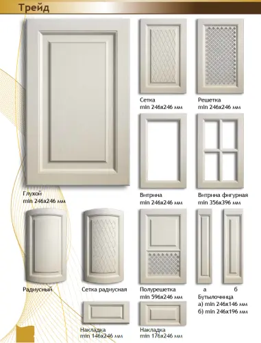 Фасад МДФ "Трейд" в пленке фото 2