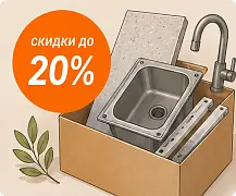 Покупать комплектом - всегда выгодно!