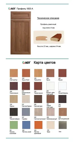 Фасад в профиле AGT 1003 детальная картинка фото 2