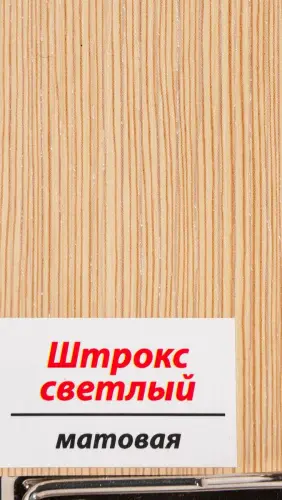 ПВХ пленка Штрокс светлый, матовая фото 2 ПВХ пленка Штрокс светлый, матовая детальная картинка фото 2