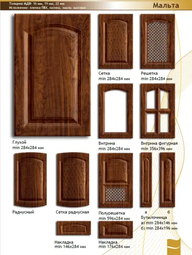 Фасад МДФ "Мальта" покрытие Эмаль детальная картинка