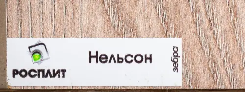 ЛДСП цвет Нельсон, Зебра 1830*2750мм фото 2