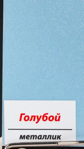 ПВХ пленка Голубой, металлик детальная картинка фото 2