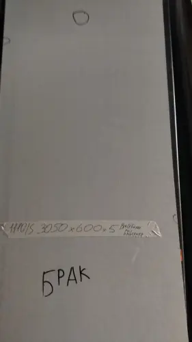 5*600*3050мм 1110/S стеновая панель Белая матовая (БРАК) детальная картинка фото 2