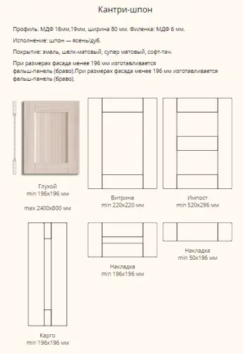 Фасад Шпонированный "Кантри-шпон" фото 2