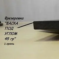 Фрезерование торца столешниц HPL Compact