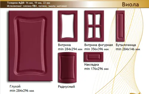 Фасад МДФ "Виола" покрытие Эмаль детальная картинка