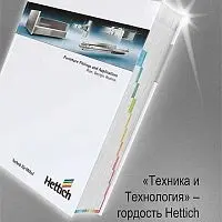 Большой фирменный каталог фурнитуры Hettich фото анонс товара