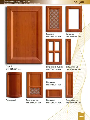 Фасад МДФ "Грация" в пленке фото 2