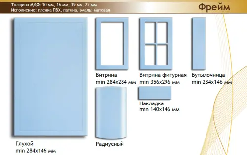 Фасад МДФ "Фрейм" в пленке фото 2