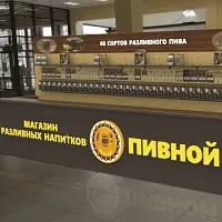 Готовая точка продажи разливного Пива фото анонс товара