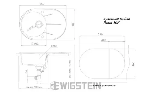 Мойка RUND 50F Ewigstein фото 2 Мойка RUND 50F Ewigstein детальная картинка фото 2