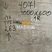 4071/SO Столешница 40*600*4000мм Мрамор де Мази светлый (SALE) фото анонс товара