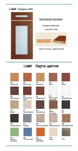 Фасад в профиле AGT 1038 детальная картинка фото 2