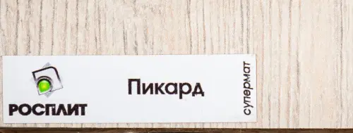 ЛДСП цвет Пикард, Супермат 1830*2750мм фото 2