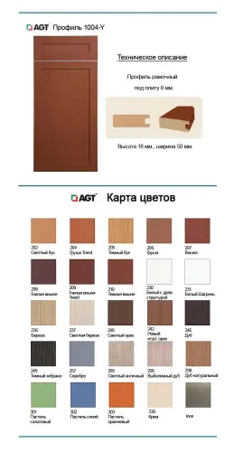 Фасад в профиле AGT 1004 детальная картинка фото 2