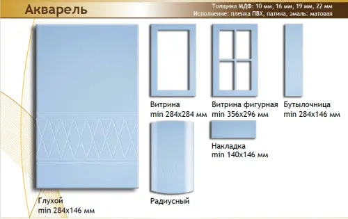 Фасад МДФ "Акварель" покрытие Эмаль детальная картинка