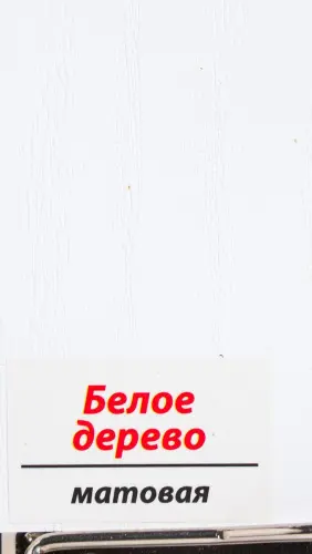 ПВХ пленка Белое дерево, матовая детальная картинка фото 2