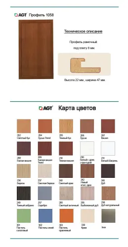 Фасад в профиле AGT 1058 фото 2 Фасад в профиле AGT 1058 детальная картинка фото 2