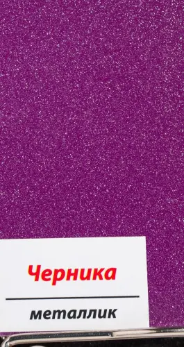 ПВХ пленка Черника, металлик детальная картинка фото 2