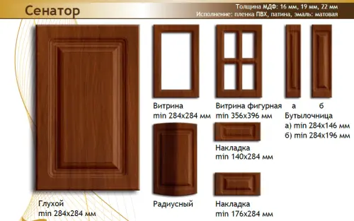 Фасад МДФ "Сенатор" покрытие Эмаль детальная картинка
