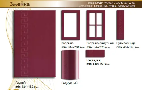 Фасад МДФ "Змейка" покрытие Эмаль детальная картинка