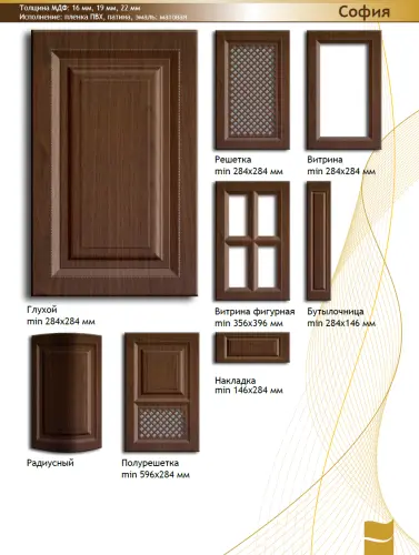 Фасад МДФ "София" покрытие Эмаль детальная картинка