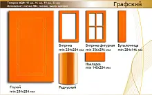 Фасад МДФ "Графский" покрытие Эмаль фото анонс товара