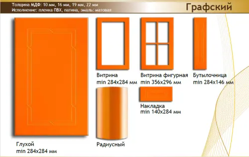 Фасад МДФ "Графский" покрытие Эмаль детальная картинка