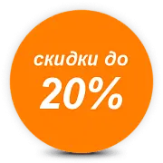 Покупать комплектом - всегда выгодно!