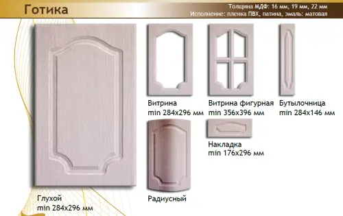 Фасад МДФ "Готика" покрытие Эмаль детальная картинка