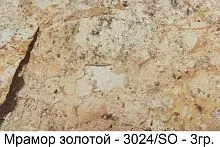 Плинтус для столешниц Korner LB 40.1 Мрамор Золотой 29*40*3050мм фото анонс товара