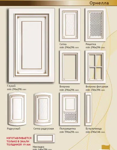 Фасад МДФ "Орнелла" покрытие Эмаль фото 2