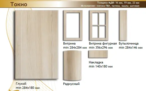 Фасад МДФ "Токио" покрытие Эмаль детальная картинка