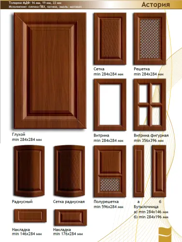 Фасад МДФ "Астория" в пленке фото 6