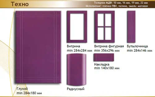 Фасад МДФ "Техно" покрытие Эмаль детальная картинка