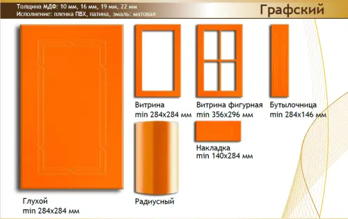 Фасад МДФ "Графский" в пленке фото 2