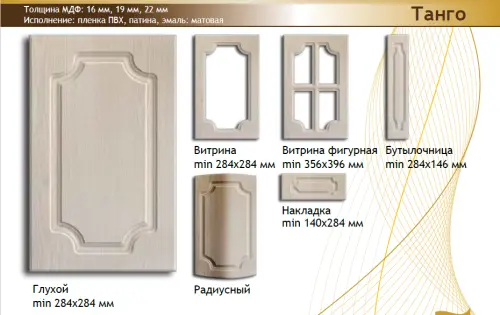 Фасад МДФ "Танго" в пленке фото 2