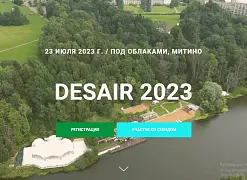 Главный летний опен-эйр для дизайнеров интерьера DESAIR