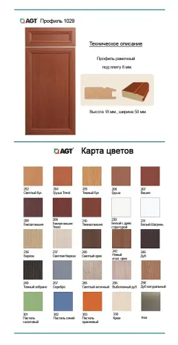 Фасад в профиле AGT 1029 фото 2 Фасад в профиле AGT 1029 детальная картинка фото 2