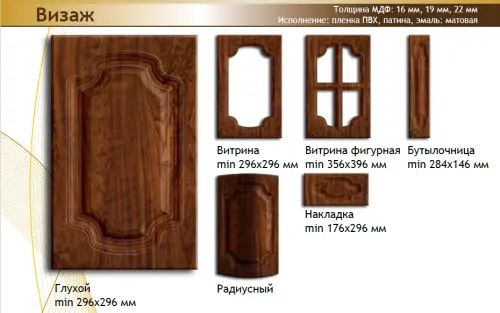 Фасад МДФ "Визаж" в пленке фото 2