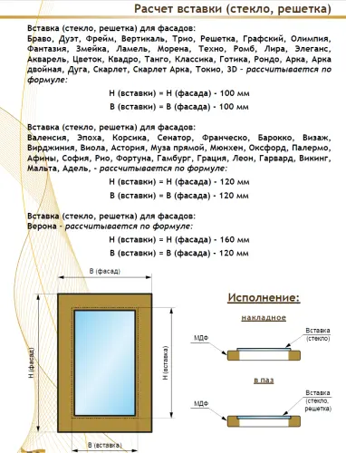 Фасад МДФ "Валенсия" покрытие Эмаль детальная картинка фото 6